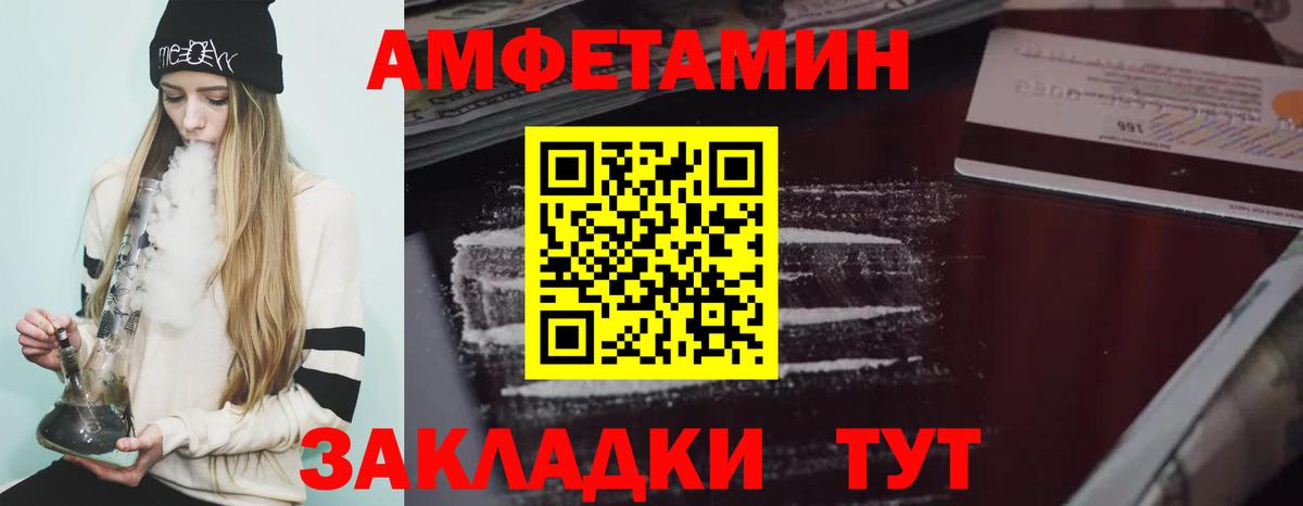 АМФЕТАМИН VHQ Стрежевой