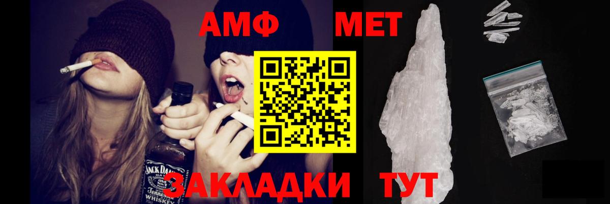 Стрежевой  АМФ  АМФ  Amphetamine 97%  Вход с VPN 