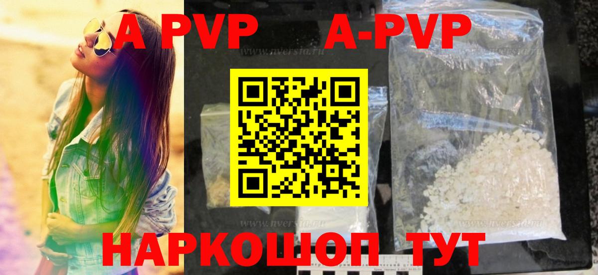 Стрежевой  Alfa_PVP Соль  цены   Альфа ПВП кристаллы  Вход с VPN  Alfa_PVP 
