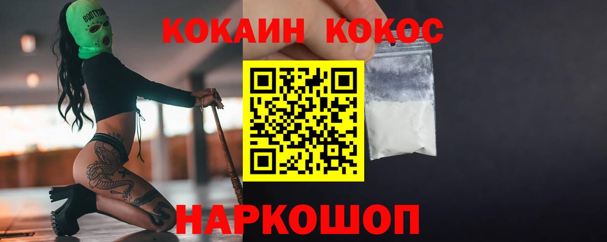 Кокаин 99% Стрежевой