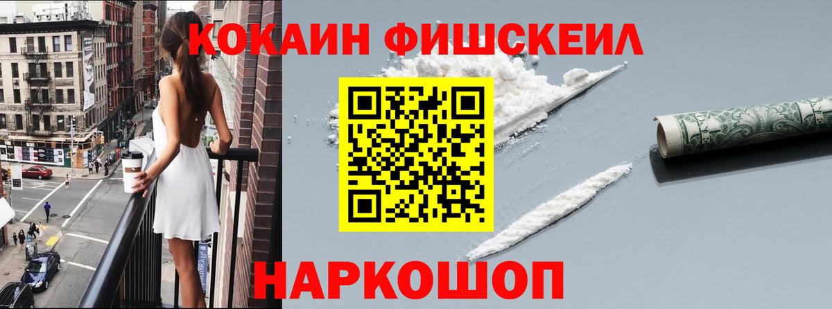 Кокаин  Вход с VPN  Кокаин FishScale  Стрежевой  COCAIN Перу 