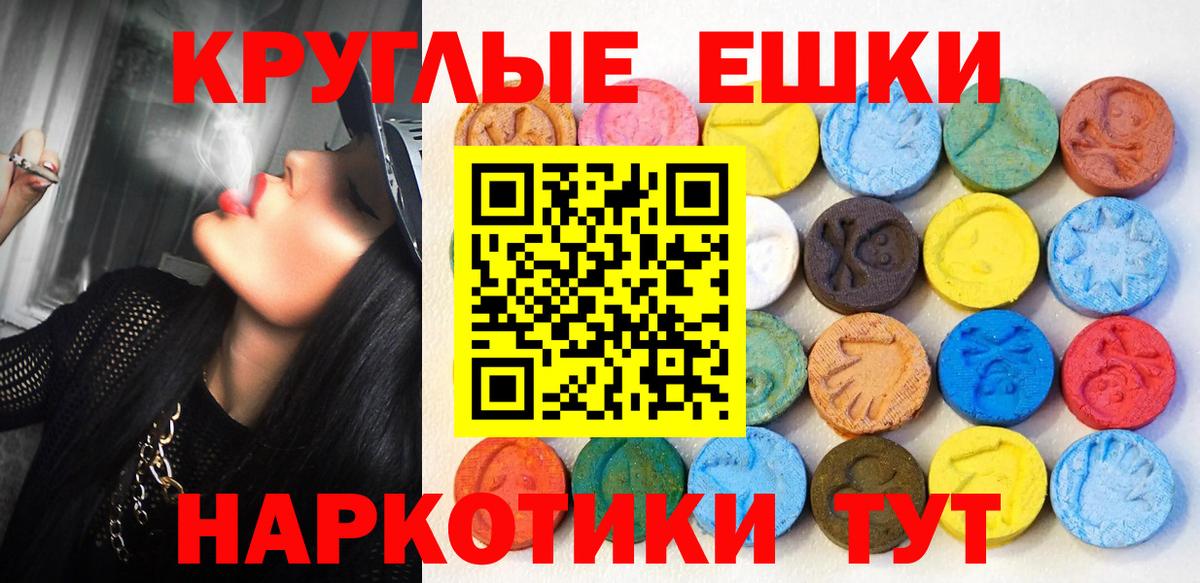 Экстази  Ecstasy 99%  Вход с VPN  ЭКСТАЗИ VHQ  Стрежевой 