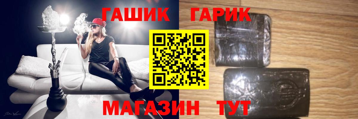 Стрежевой  ГАШ  Вход с VPN  ГАШ Premium 