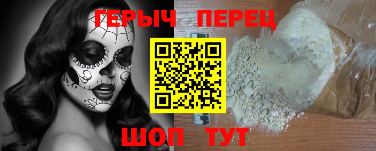 Стрежевой  Героин афганец  ГЕРОИН  Вход с VPN 