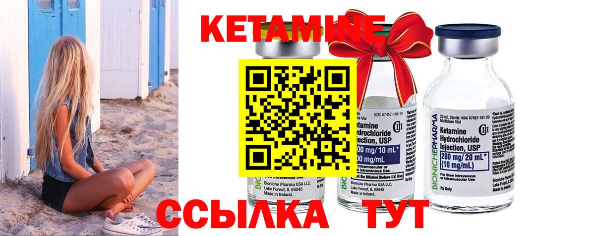 КЕТАМИН VHQ Стрежевой