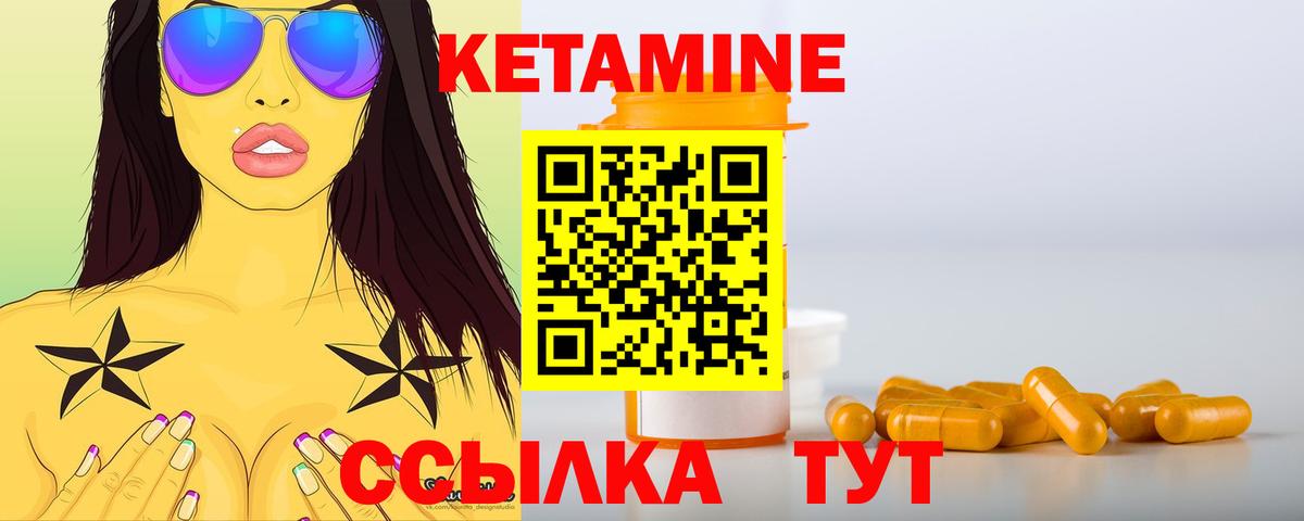 Стрежевой  КЕТАМИН ketamine  КЕТАМИН VHQ  Вход с VPN 