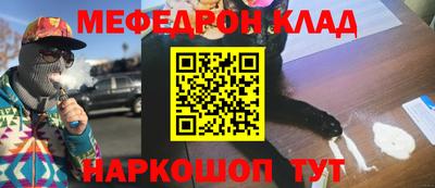 меф VHQ Лесосибирск
