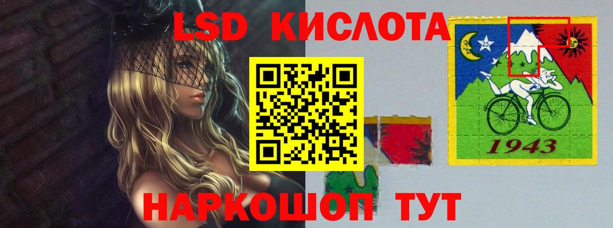 Стрежевой  LSD-25 экстази ecstasy  Вход с VPN  ЛСД экстази кислота 