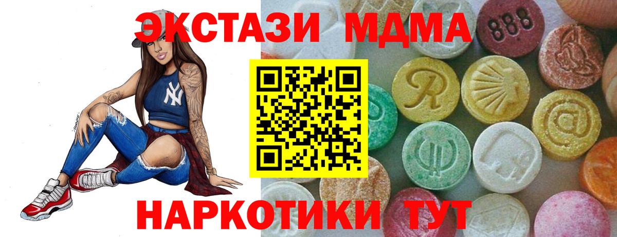 МДМА Molly Стрежевой