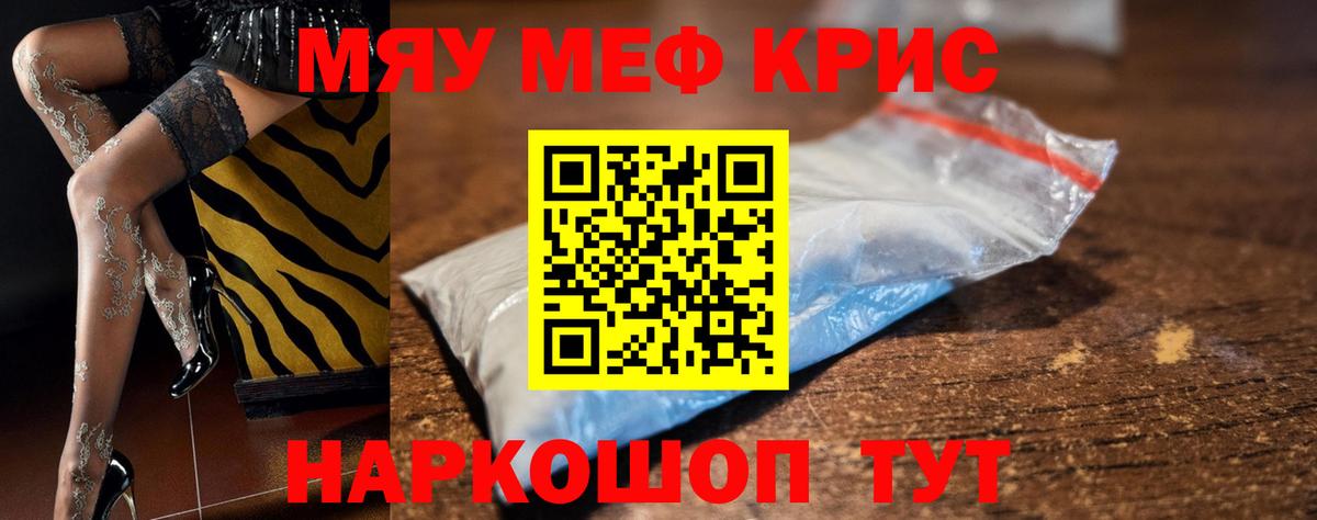 Меф кристаллы  Меф  Стрежевой  Меф  где найти наркотики  Вход с VPN  МЕФ мука 
