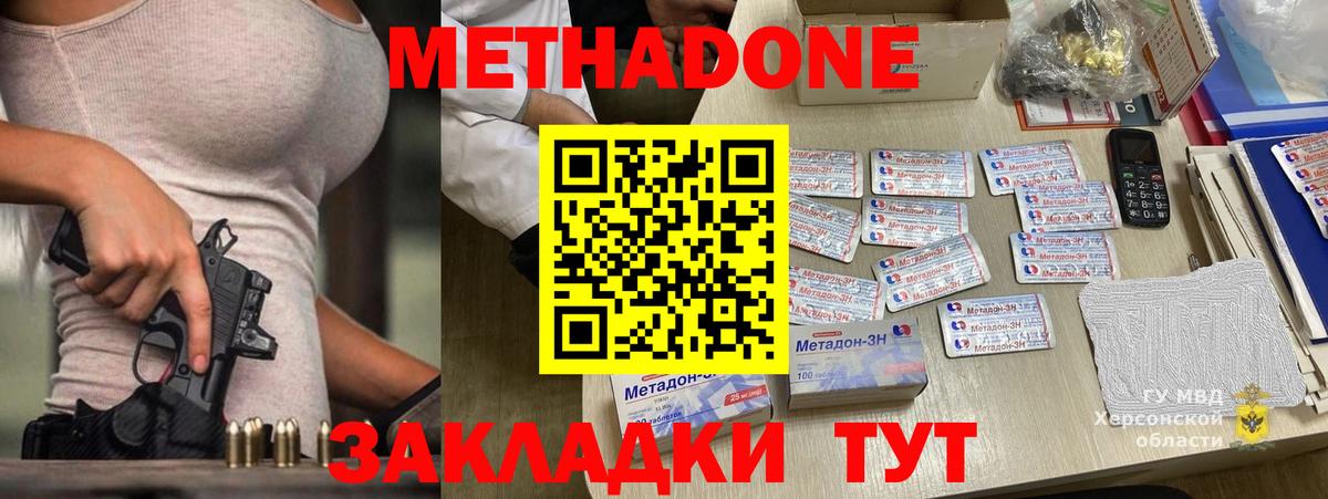 Стрежевой  Метадон кристалл  omg зеркало  Вход с VPN 