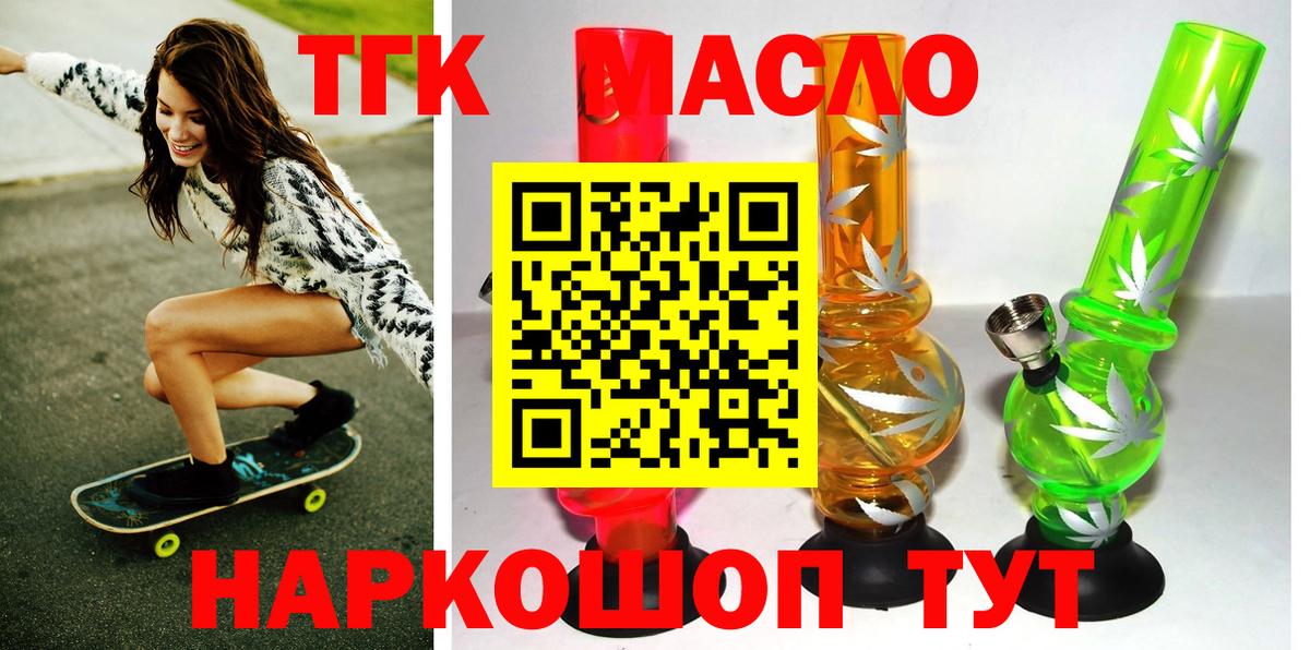Дистиллят ТГК жижа  Вход с VPN  Дистиллят ТГК концентрат  Стрежевой 